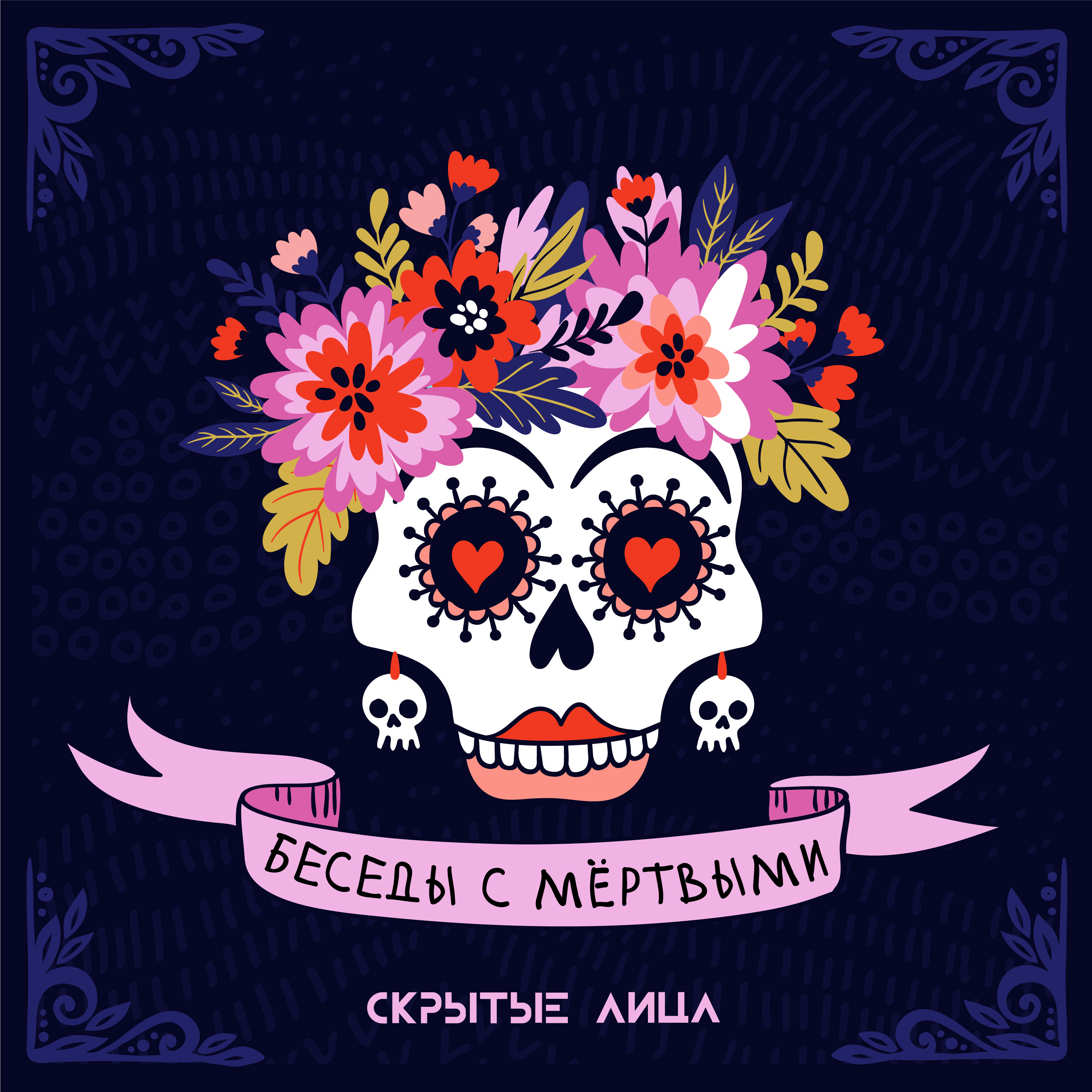 Уинстон Черчилль episode artwork